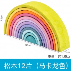 高品質マテリアルモンテッソーリ木のおもちゃグリムス虹ブロック12ピースブリッジブロック虹スタッカー