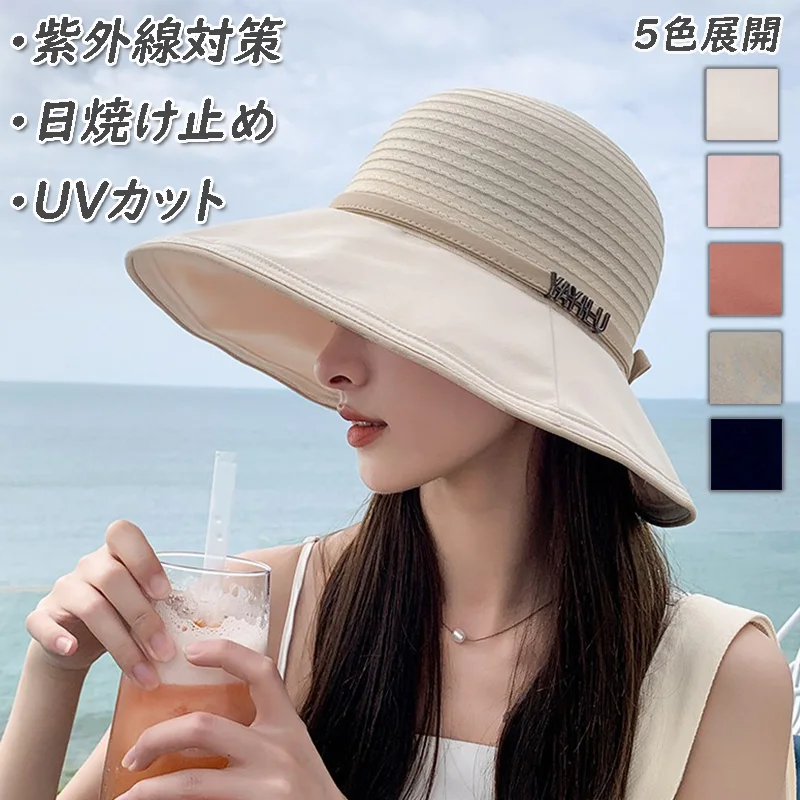上品さたっぷり 日焼け止め 紫外線対策 UVカット レディース 無地 切り替え ボウタイ つば広帽子 日よけ帽