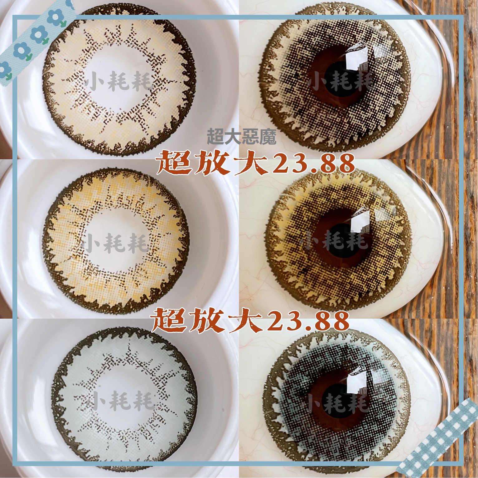 日系漫畫大眼超人氣惡魔大直徑