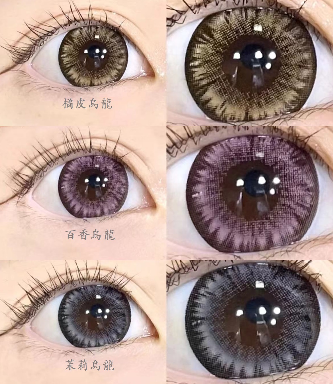 超大直徑剔透鑽石瞳~烏龍系列