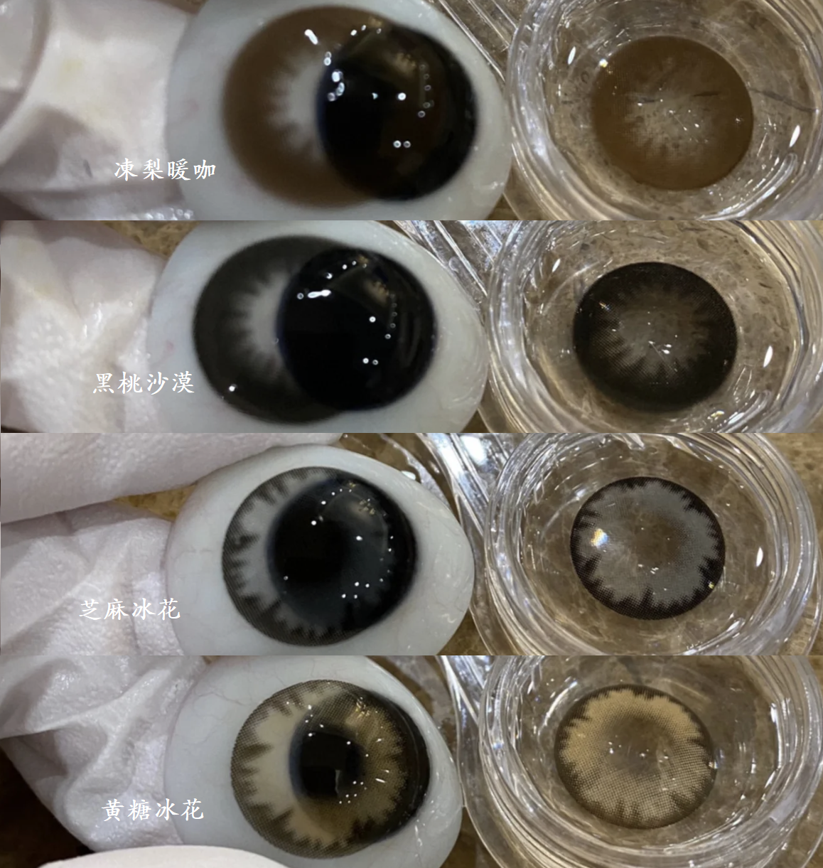 芝麻冰花黃糖冰花凍梨暖咖黑桃沙漠