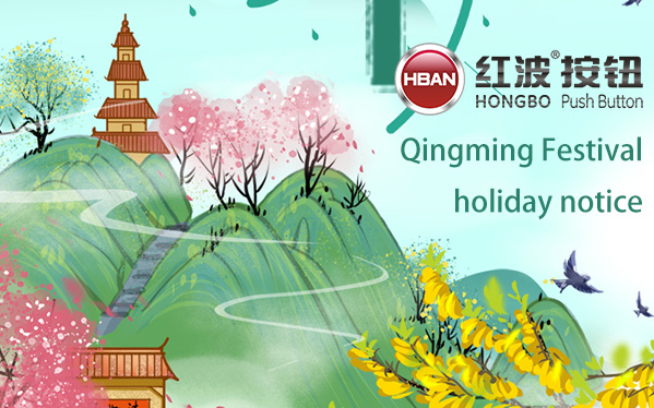 Vacances au Festival de Qingming