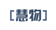 慧物