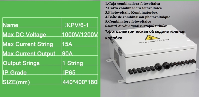 JKPV/6-1 DC 1000V PV PHOTOVOLTAIC COMBINER BOX STRING OFF-GRID SOLAR ARRAY SYSTEM WITH LIGHTNING ARRESTER