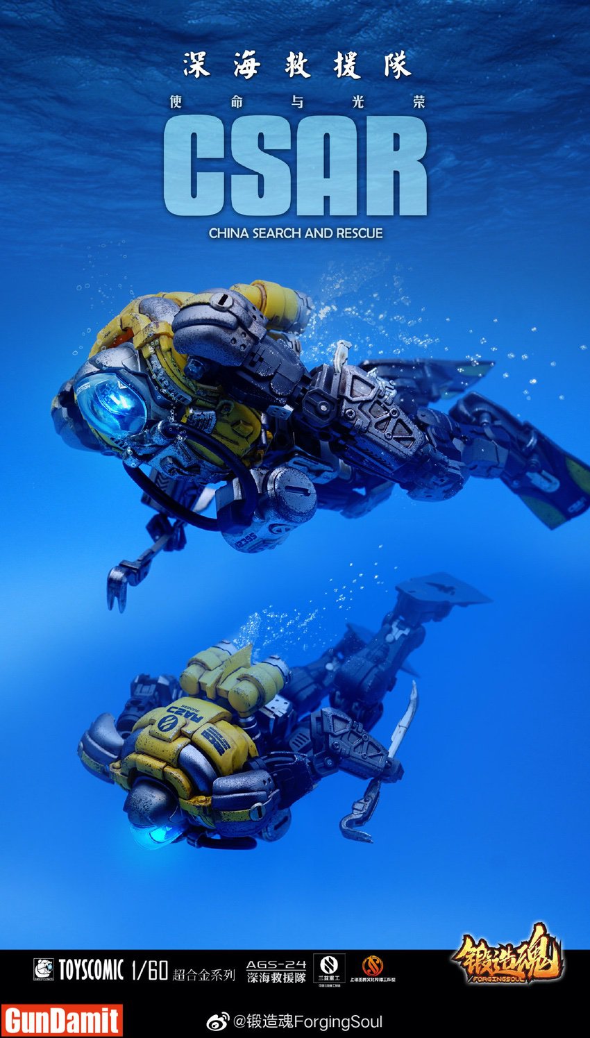 Forging Soul 1/60 AGS-24 CSAR two rescue mechas swimming together underwater Forging Soul 1/60 AGS-24 CSAR two rescue mechas swimming together underwater