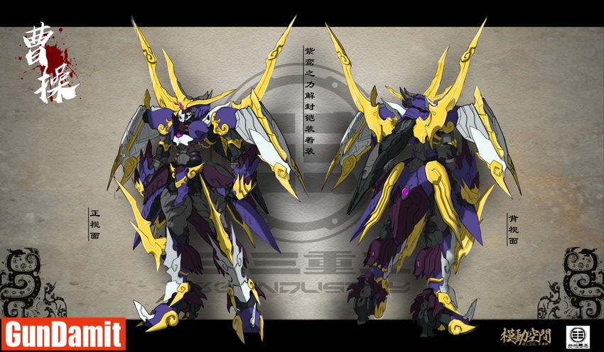 Saying Zone Mecha Cao Cao Ziquan power unleashed form front and rear views with wing armor Saying Zone Mecha Cao Cao Ziquan power unleashed form front and rear views with wing armor