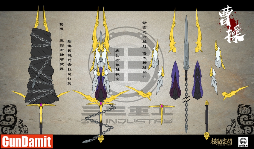 Saying Zone Mecha Cao Cao weapon accessories layout showing Yitian sword disassembly and variants Saying Zone Mecha Cao Cao weapon accessories layout showing Yitian sword disassembly and variants