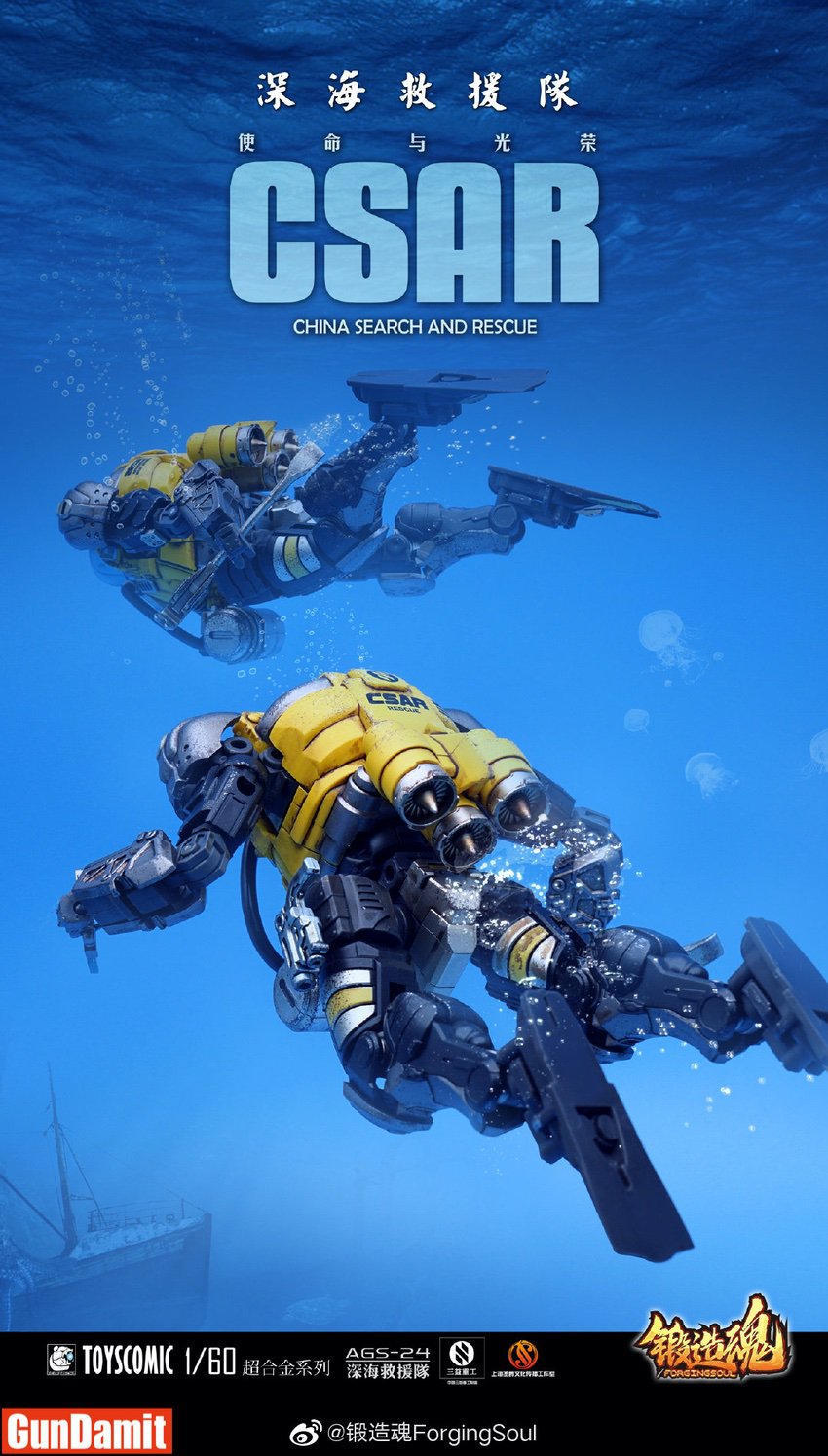 Forging Soul 1/60 AGS-24 CSAR Deep Sea Rescue Team additional view 7 Forging Soul 1/60 AGS-24 CSAR Deep Sea Rescue Team additional view 7