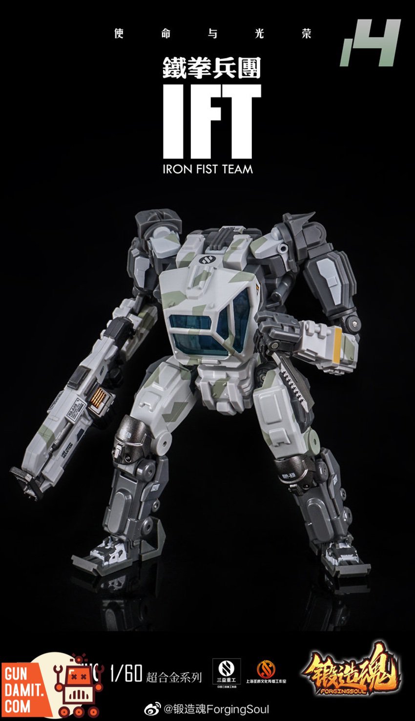 BP-48 mecha snow camo rear angle view showing camouflage details BP-48 mecha snow camo rear angle view showing camouflage details