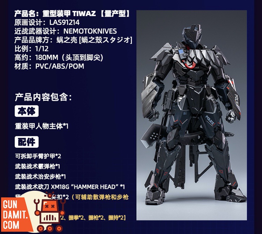 Snail Shell Heavy Armor Tiwaz Mass Production model detail or additional angle Snail Shell Heavy Armor Tiwaz Mass Production model detail or additional angle