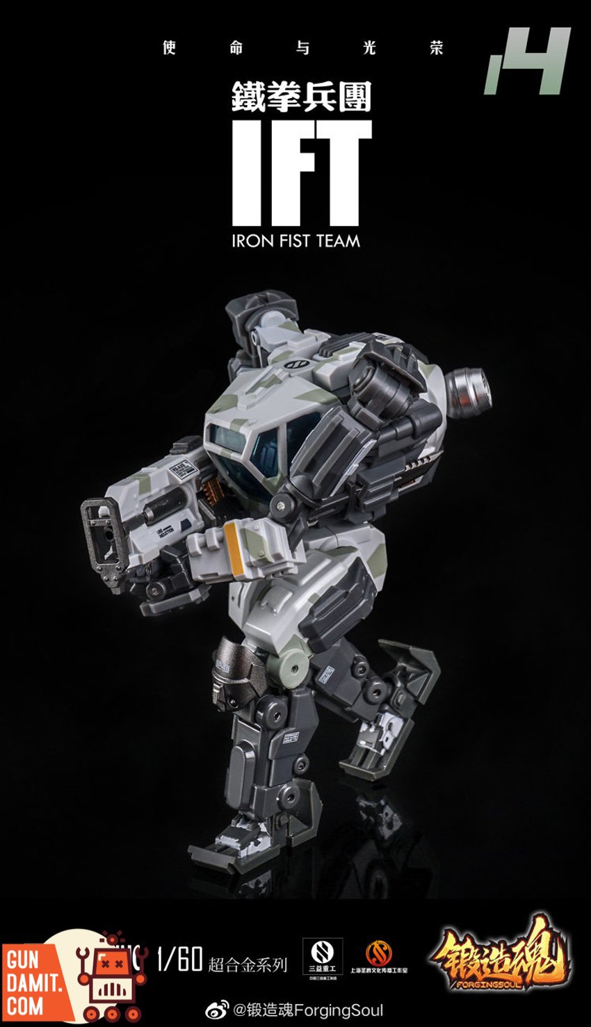 BP-48 mecha snow camo dynamic crouching action pose BP-48 mecha snow camo dynamic crouching action pose
