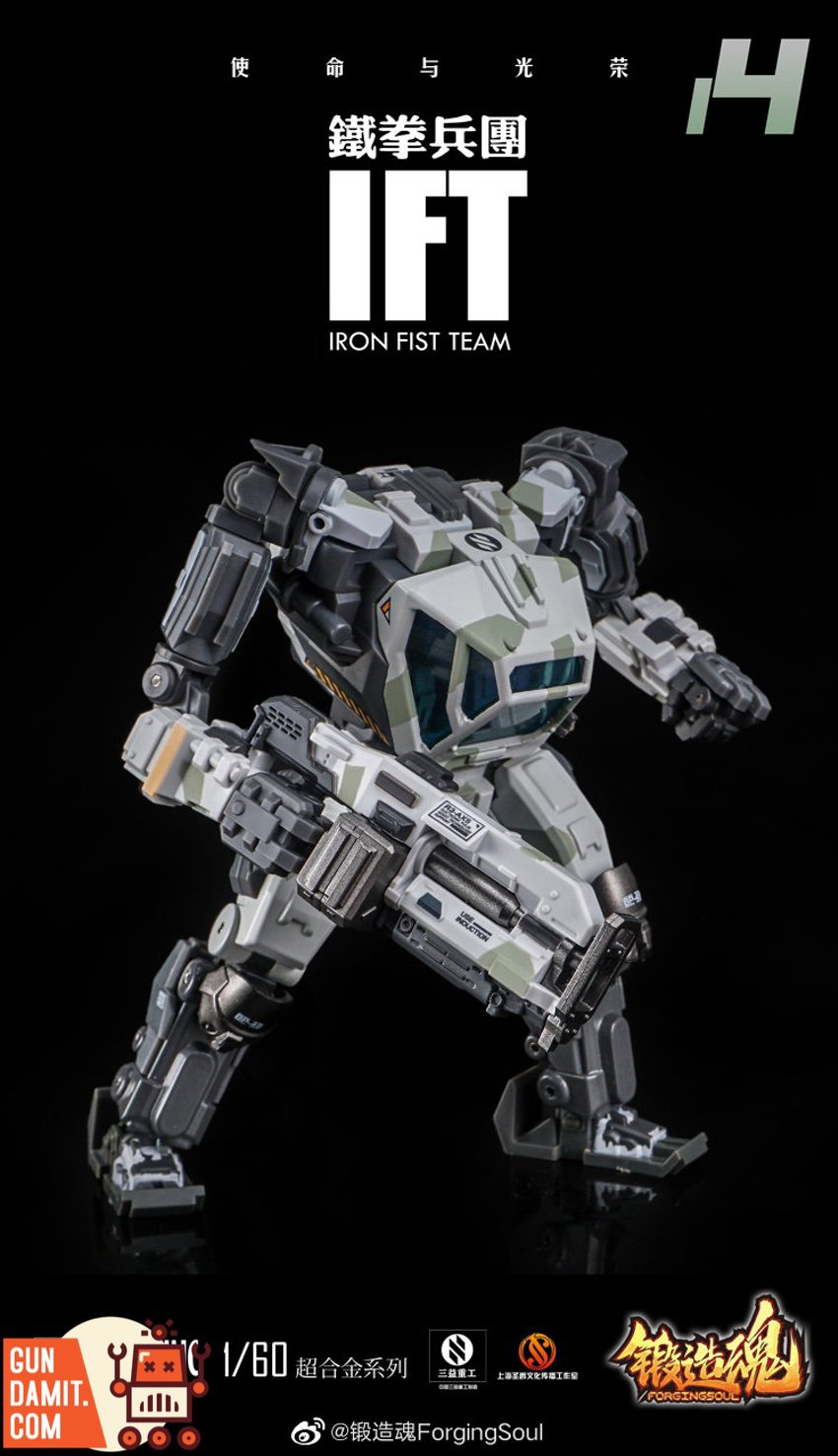 BP-48 Iron Fist Team mecha snow camo action pose with rifle BP-48 Iron Fist Team mecha snow camo action pose with rifle