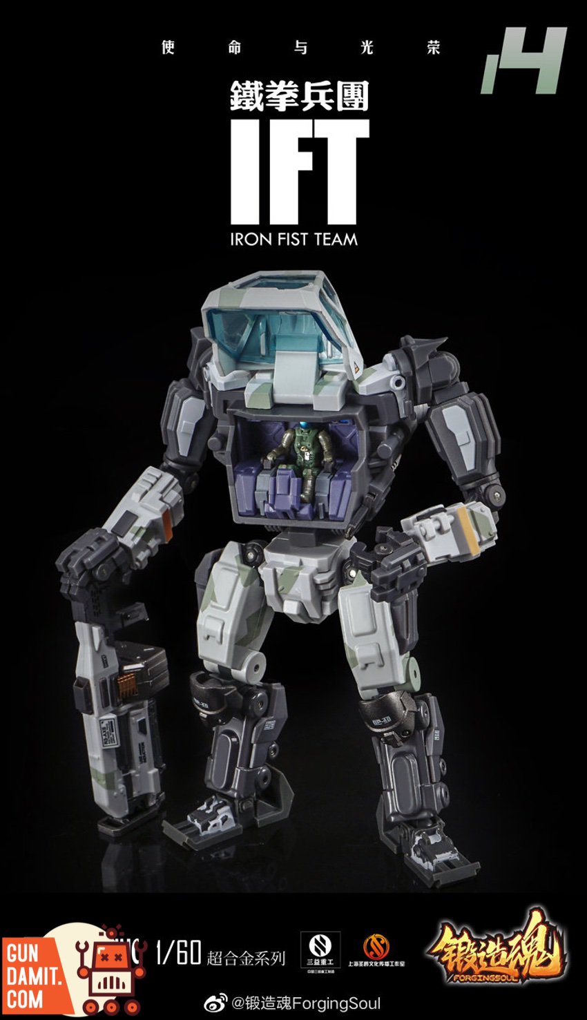 BP-48 mecha snow camo open cockpit showing seated pilot figure BP-48 mecha snow camo open cockpit showing seated pilot figure