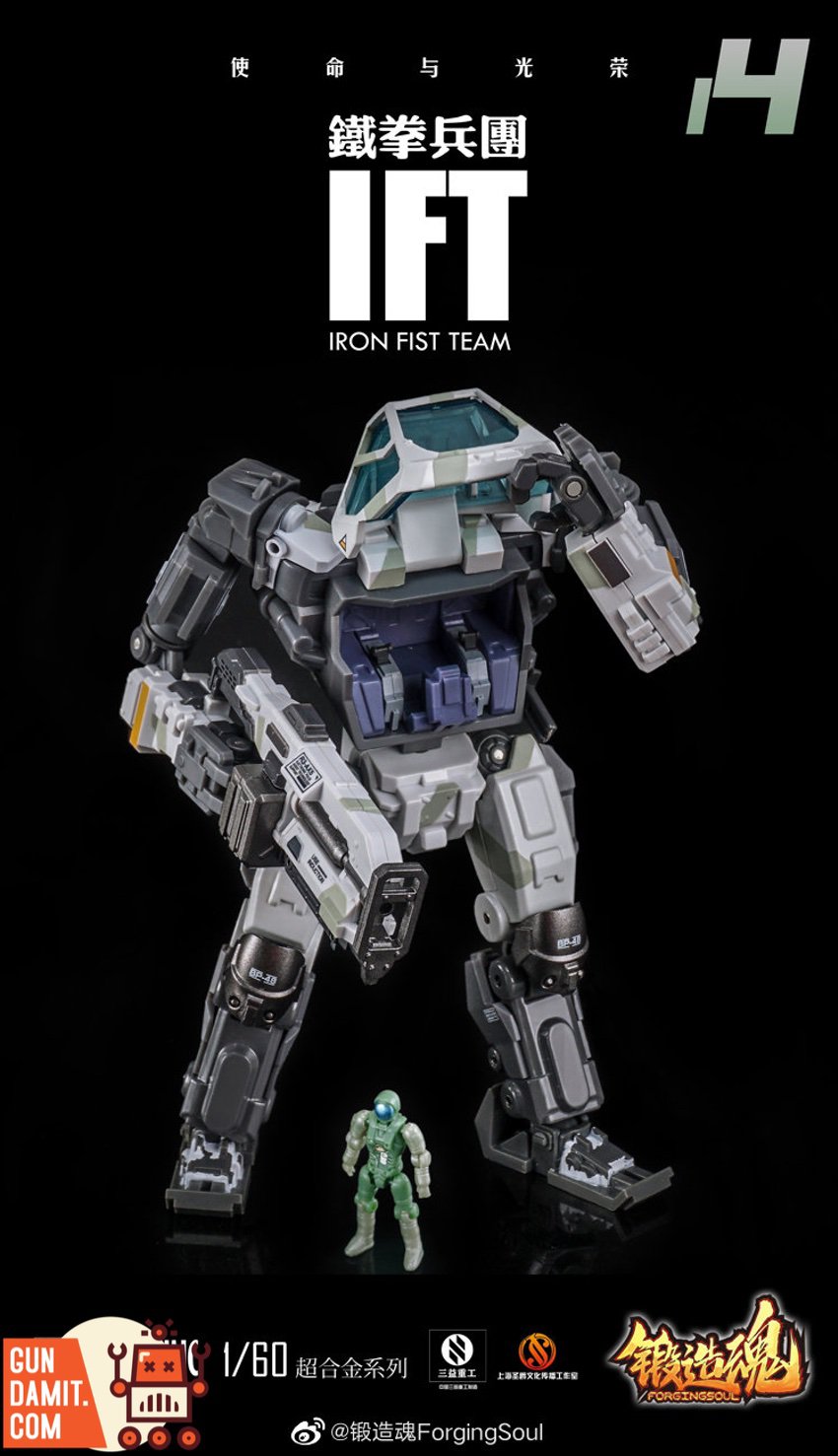 BP-48 mecha snow camo standing with pilot figure and full accessories BP-48 mecha snow camo standing with pilot figure and full accessories