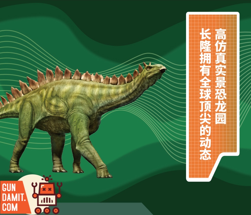 Stegosaurus reference illustration for the Changlong collaboration design Stegosaurus reference illustration for the Changlong collaboration design