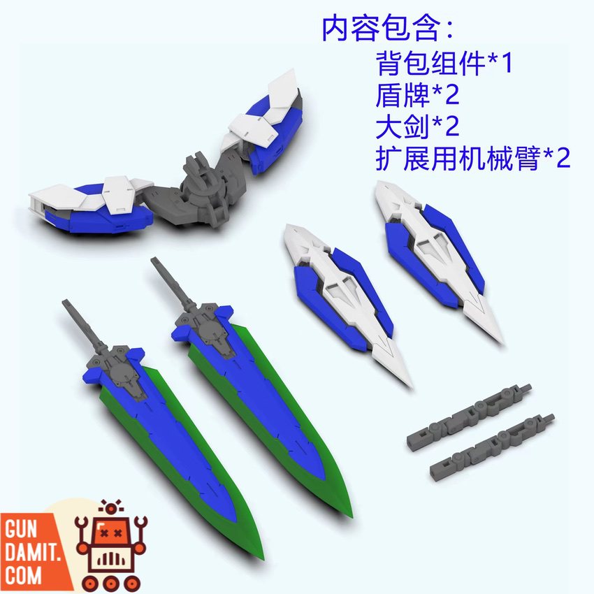 DDB Model Devise Exia weapon upgrade kit parts layout with Chinese labels DDB Model Devise Exia weapon upgrade kit parts layout with Chinese labels