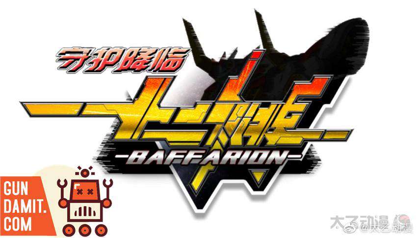 Forging Soul and ToysComic Baffarion Zodiac Guardian logo with mecha beast silhouette Forging Soul and ToysComic Baffarion Zodiac Guardian logo with mecha beast silhouette