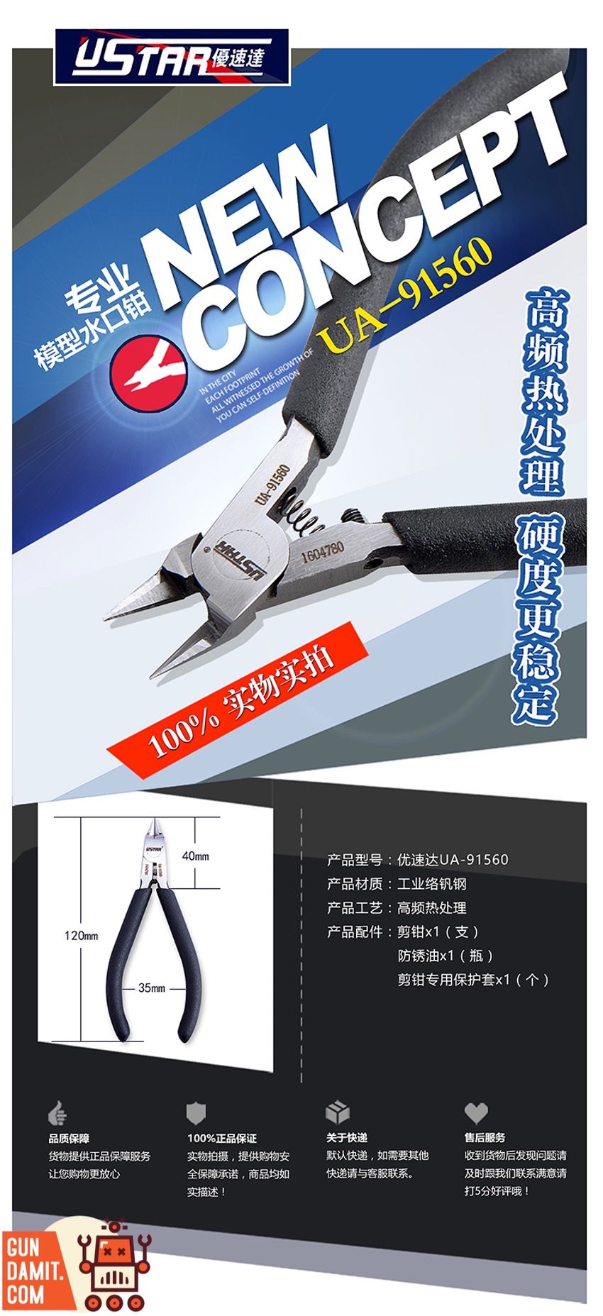 U-Star UA91560 nipper product overview with specifications and dimensions U-Star UA91560 nipper product overview with specifications and dimensions