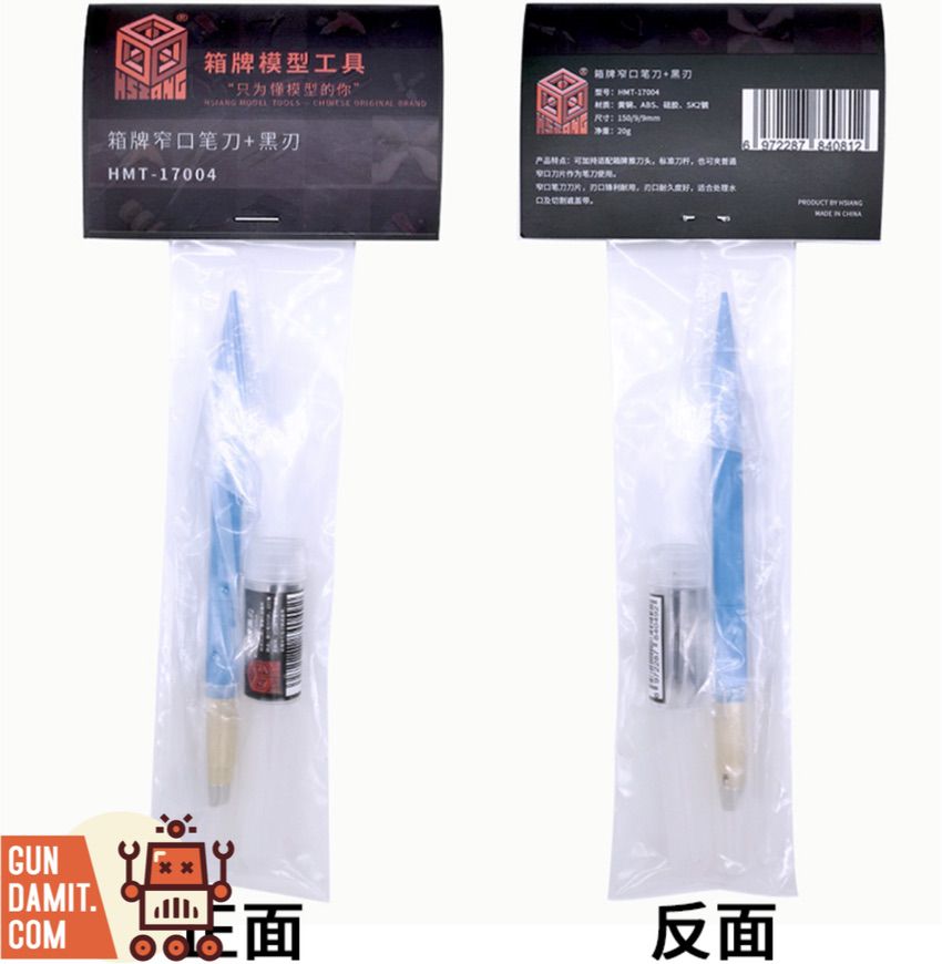 Hsiang HMT-17004 scraping knife set with 30-degree black blades and handle Hsiang HMT-17004 scraping knife set with 30-degree black blades and handle