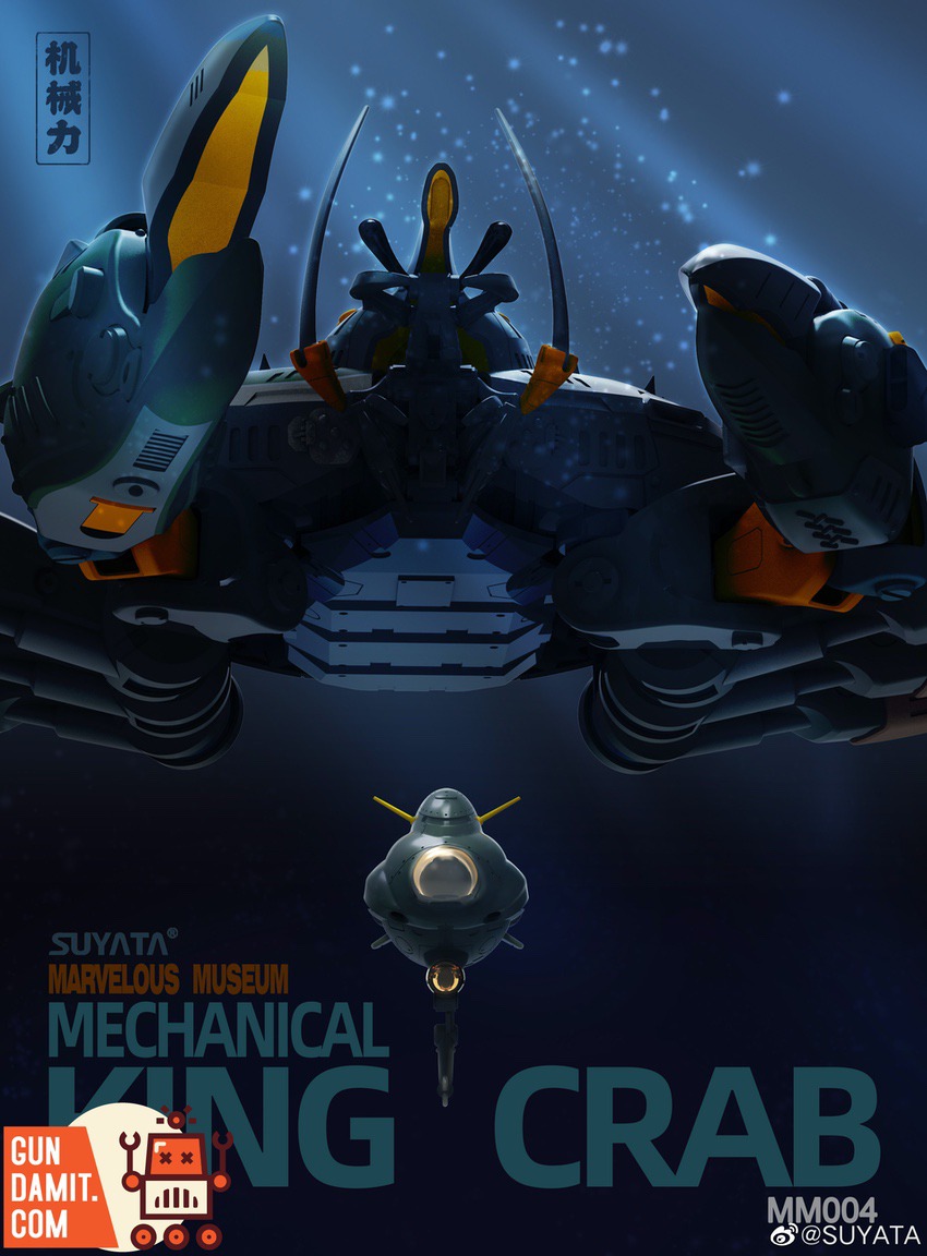 Suyata MM004 Marvelous Museum Mechanical King Crab promotional art with submarine Suyata MM004 Marvelous Museum Mechanical King Crab promotional art with submarine