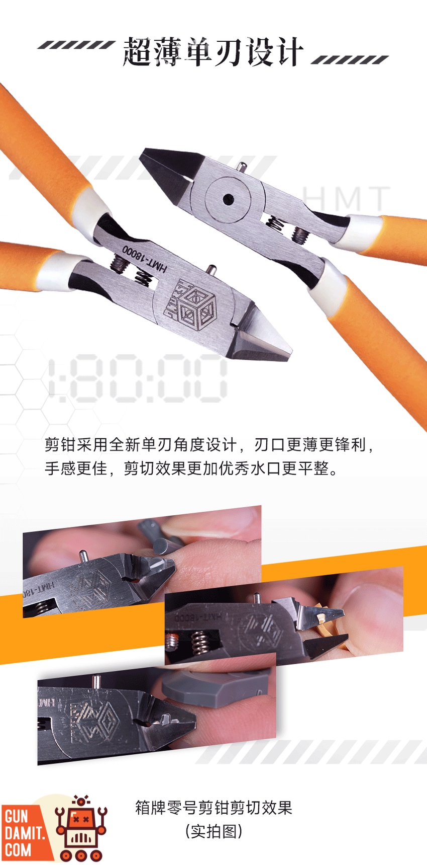 Hsiang HMT-18000 nipper comparison with standard nipper Hsiang HMT-18000 nipper comparison with standard nipper