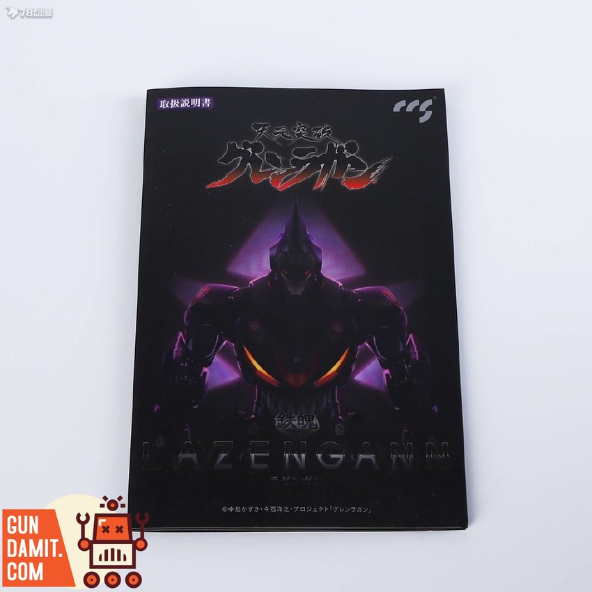 CCS Toys Lazengann instruction manual cover with dark mecha art CCS Toys Lazengann instruction manual cover with dark mecha art