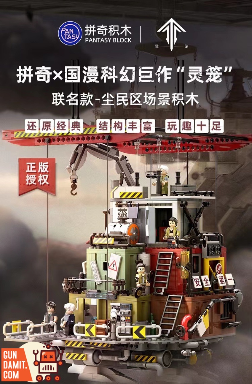 Floating Mechanical City building blocks multi-level industrial structure detail Floating Mechanical City building blocks multi-level industrial structure detail