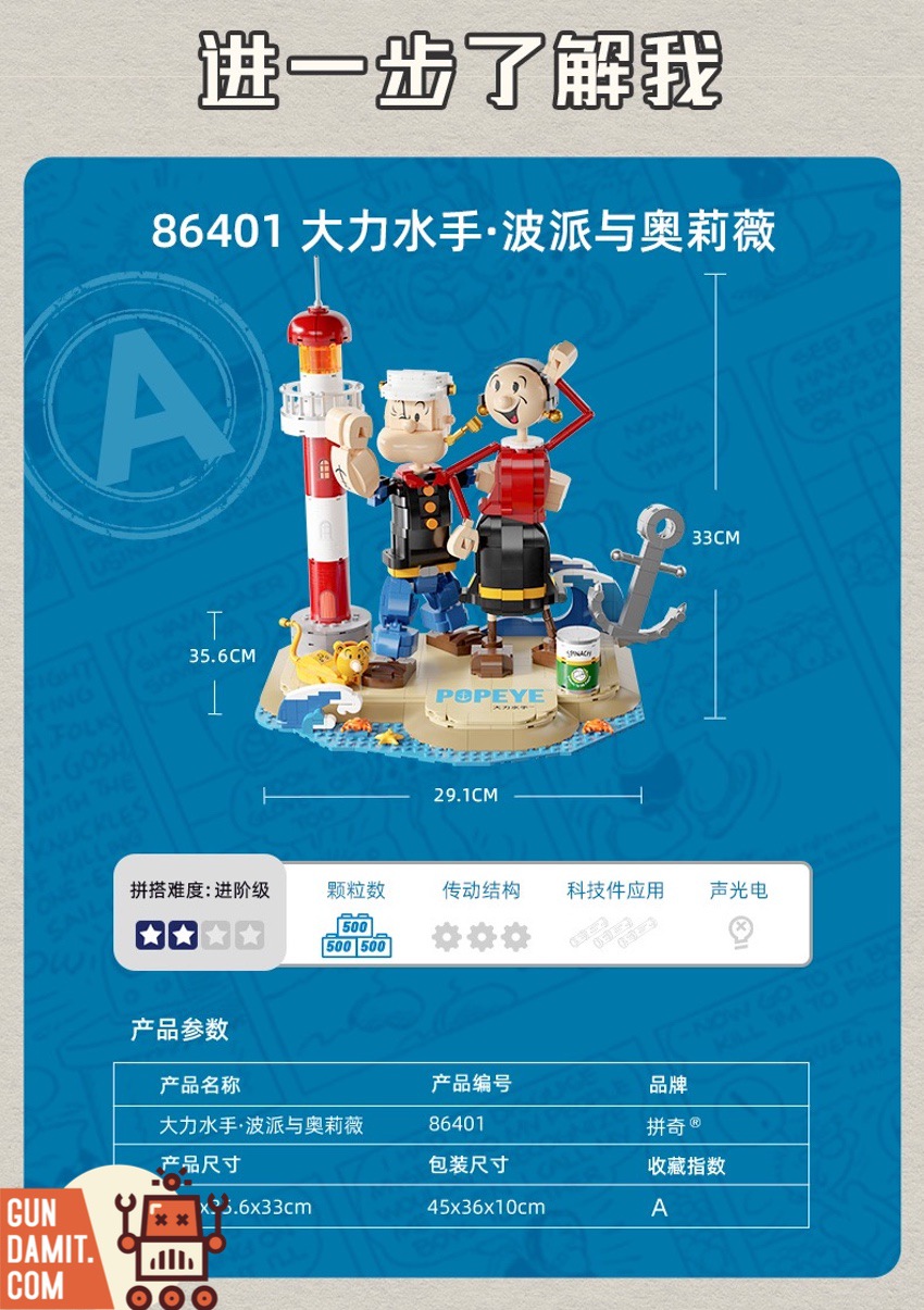 Pantasy Popeye set side angle with Olive Oyl figure and anchor accessories Pantasy Popeye set side angle with Olive Oyl figure and anchor accessories