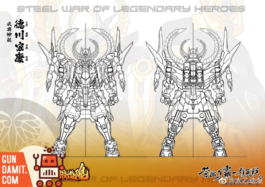 Steel War of Legendary Heroes Tokugawa mecha rear view with crest emblem Steel War of Legendary Heroes Tokugawa mecha rear view with crest emblem
