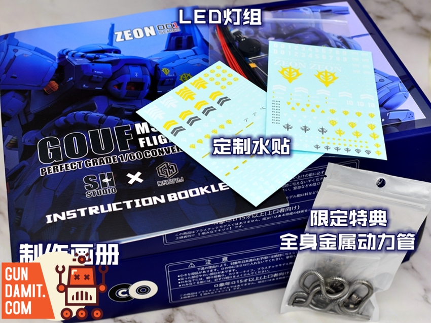 1/60 Gouf upgrade garage kit complete decal and parts layout 1/60 Gouf upgrade garage kit complete decal and parts layout