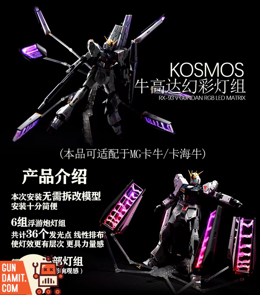 Kosmos RGB LED unit installed on MG Nu Gundam Ver.Ka with purple glow Kosmos RGB LED unit installed on MG Nu Gundam Ver.Ka with purple glow