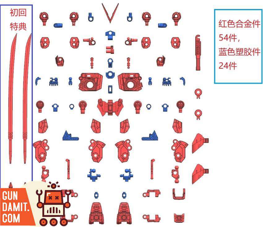 Effects Wings 1/100 alloy frame parts layout for MG Astray Red Frame Kai in red and blue Effects Wings 1/100 alloy frame parts layout for MG Astray Red Frame Kai in red and blue
