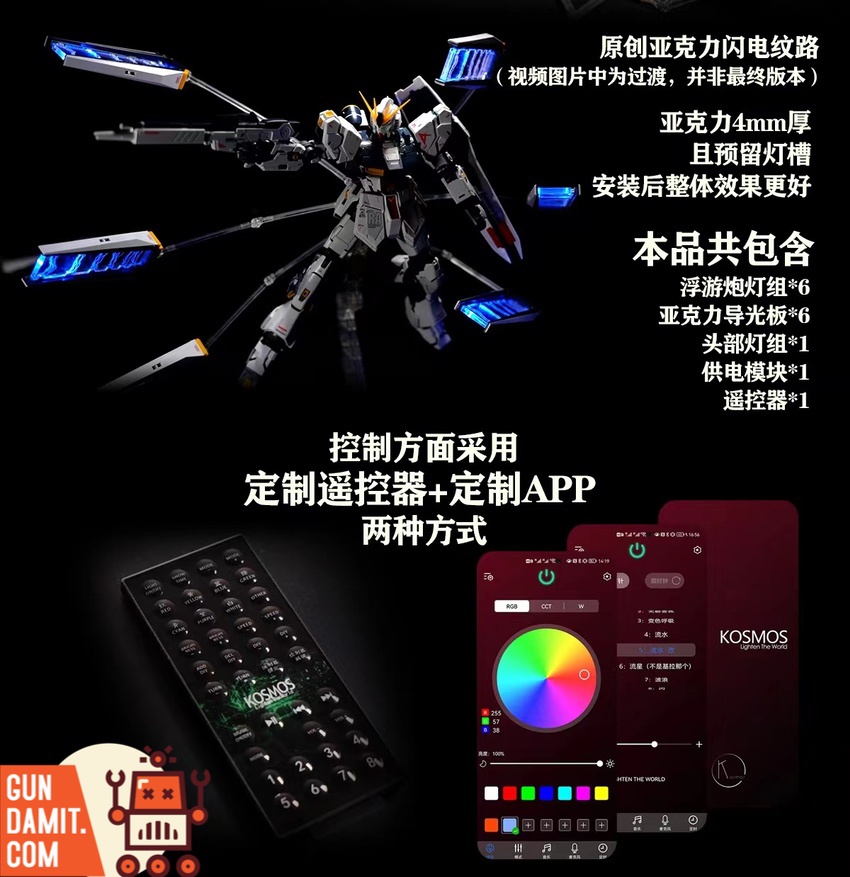 Kosmos LED fin funnel light effect on Nu Gundam close-up Kosmos LED fin funnel light effect on Nu Gundam close-up