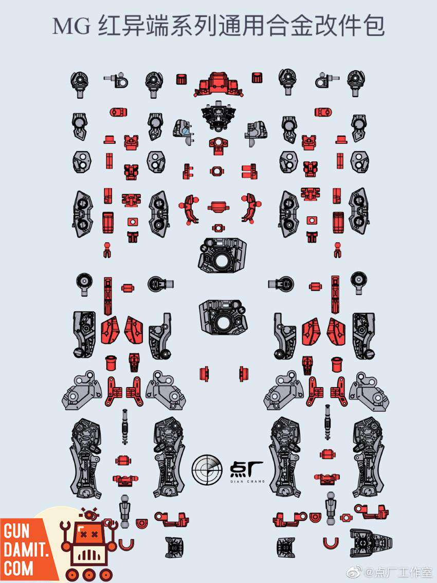 Alloy frame exploded view showing red metal replacement parts Alloy frame exploded view showing red metal replacement parts