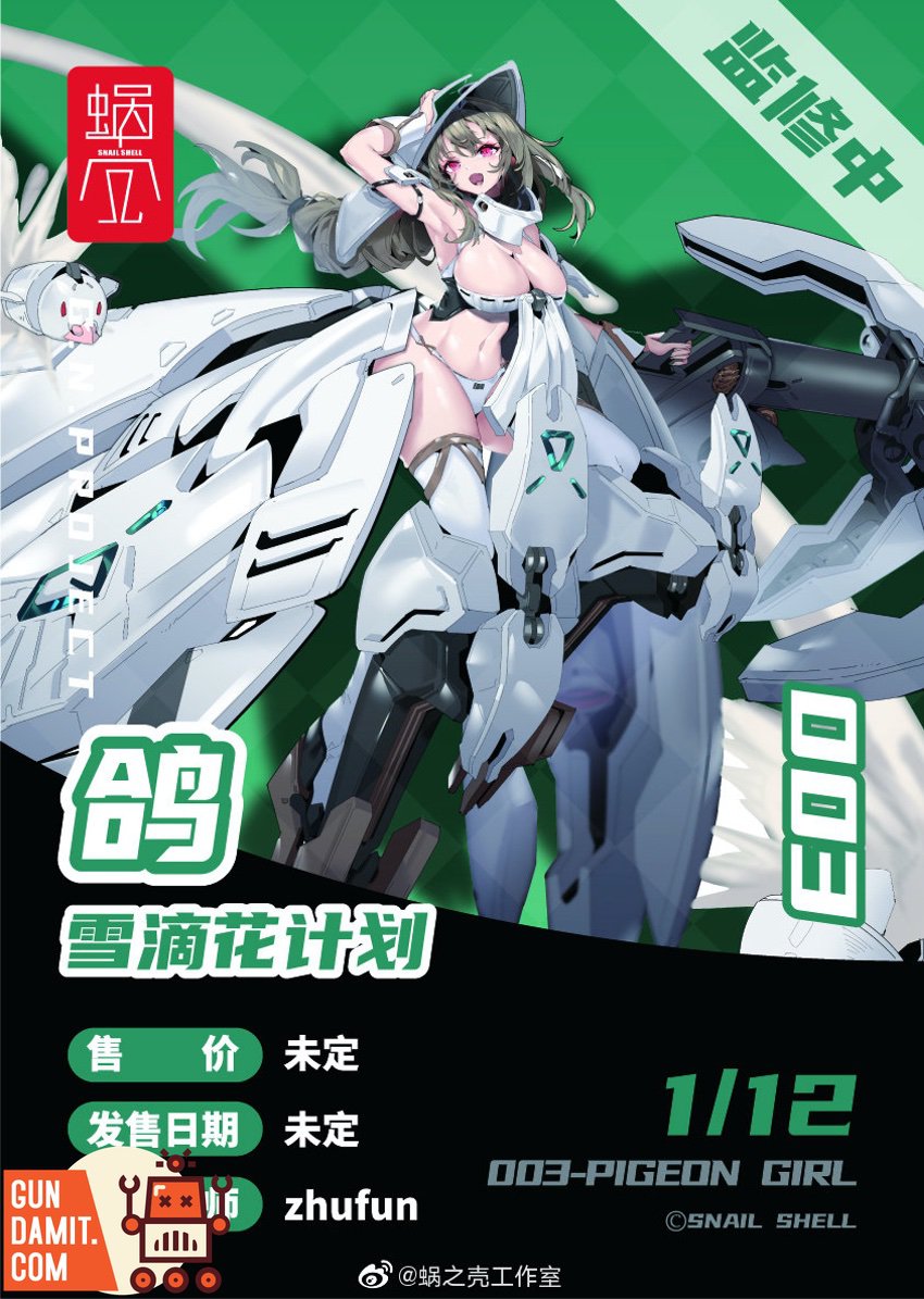 Snail Shell 1/12 G.N Project 003 Pigeon Girl concept art with white and green mecha armor Snail Shell 1/12 G.N Project 003 Pigeon Girl concept art with white and green mecha armor