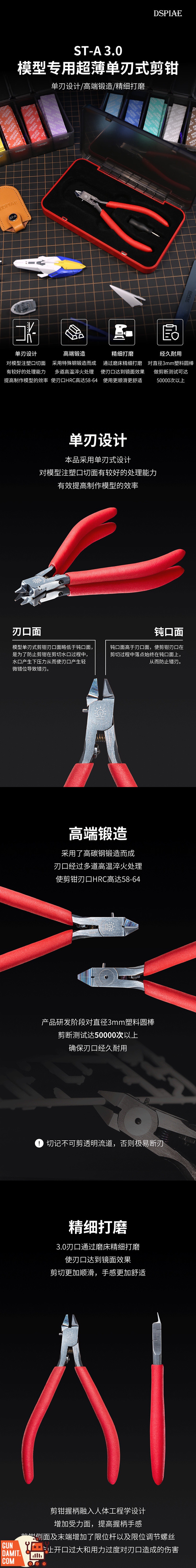 Dspiae ST-A 3.0 nipper close-up of precision-ground single-blade cutting edge Dspiae ST-A 3.0 nipper close-up of precision-ground single-blade cutting edge
