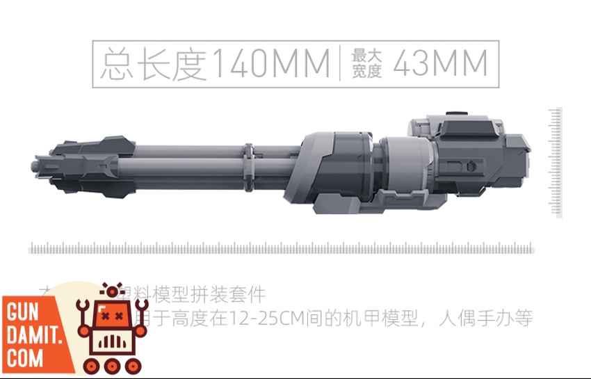 Hobby Mio electric Gatling cannon weapon pack rear connection detail Hobby Mio electric Gatling cannon weapon pack rear connection detail