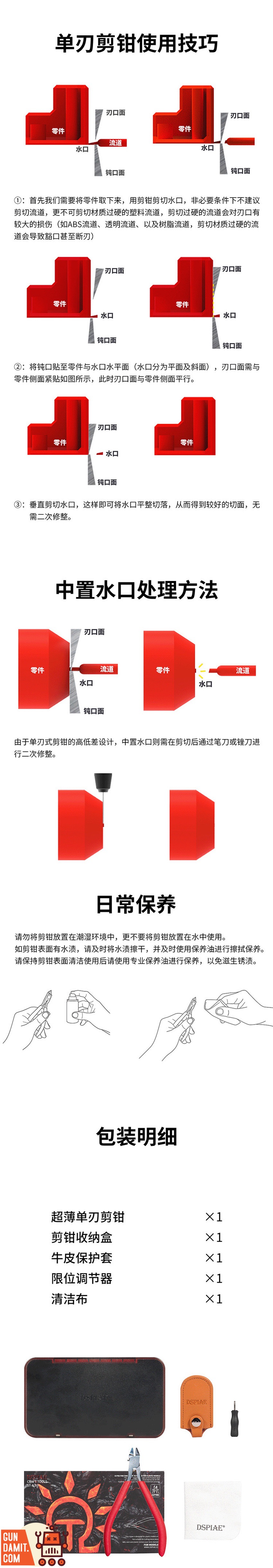 Dspiae ST-A 3.0 nipper comparison of dual-blade vs single-blade cut quality on runner Dspiae ST-A 3.0 nipper comparison of dual-blade vs single-blade cut quality on runner