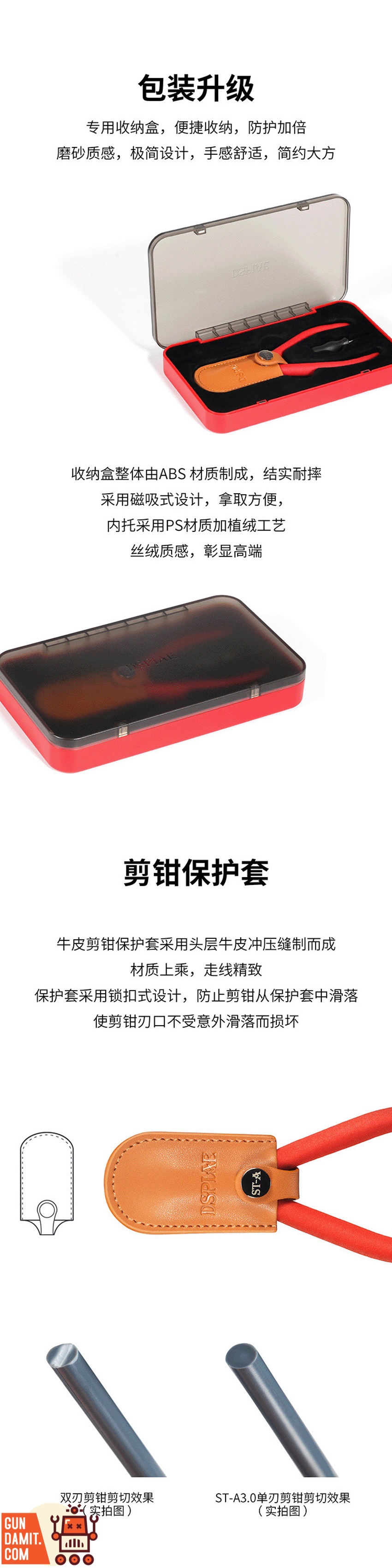 Dspiae ST-A 3.0 ultra-thin single-blade nipper with ABS magnetic storage case and leather holster Dspiae ST-A 3.0 ultra-thin single-blade nipper with ABS magnetic storage case and leather holster