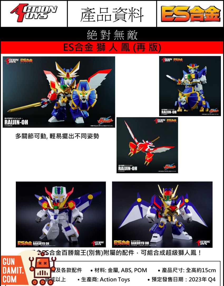 Raijin Oh robot mode front view Raijin Oh robot mode front view