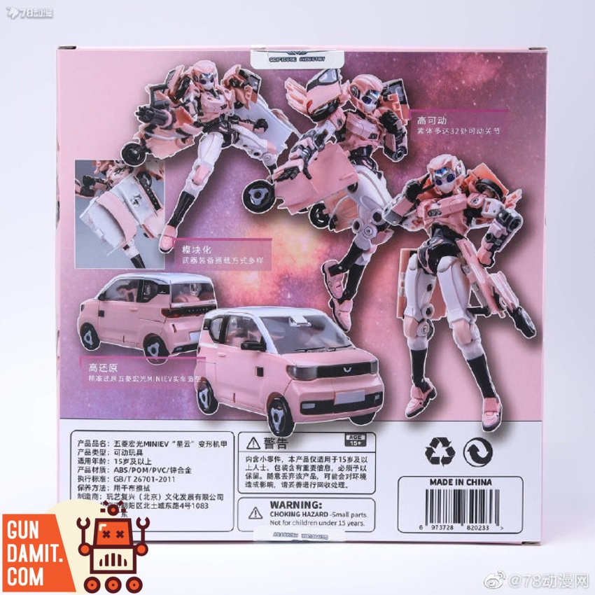 Sci-Figure Industry Wuling Mini EV Nebula mecha rear standing pose view Sci-Figure Industry Wuling Mini EV Nebula mecha rear standing pose view