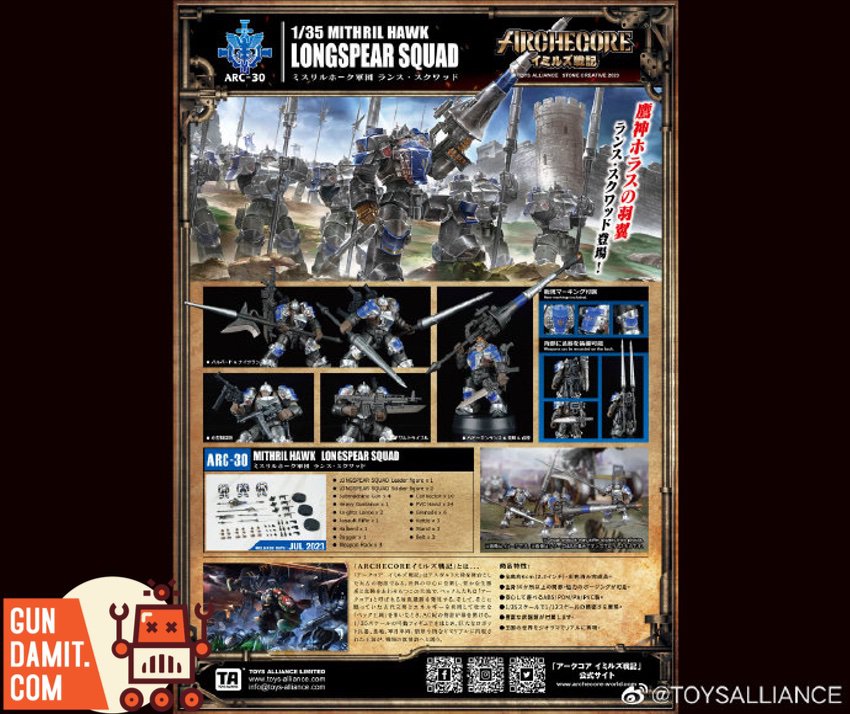 ARC-30 Mithril Hawk Longspear rear armor view ARC-30 Mithril Hawk Longspear rear armor view