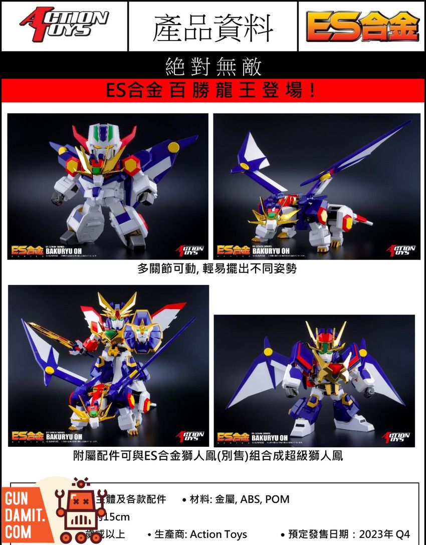Bakuryu Oh dinosaur mecha transformation view Bakuryu Oh dinosaur mecha transformation view