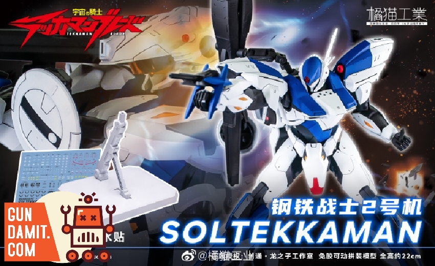 Orange Cat Industry Sol Tekkaman 2 Noal version model kit box art with white and blue armor design Orange Cat Industry Sol Tekkaman 2 Noal version model kit box art with white and blue armor design