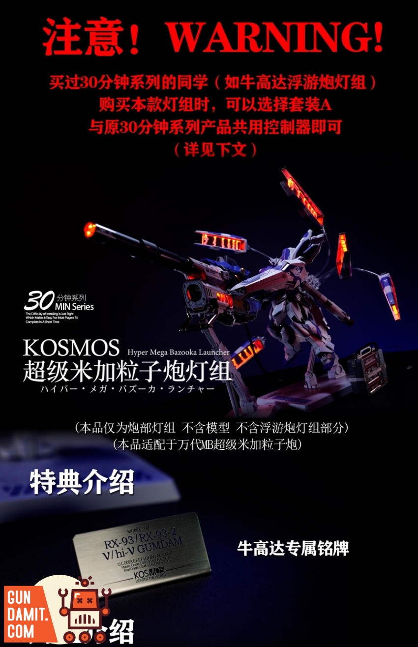 Kosmos 1/100 Hi-Nu Gundam LED unit installation guide view Kosmos 1/100 Hi-Nu Gundam LED unit installation guide view