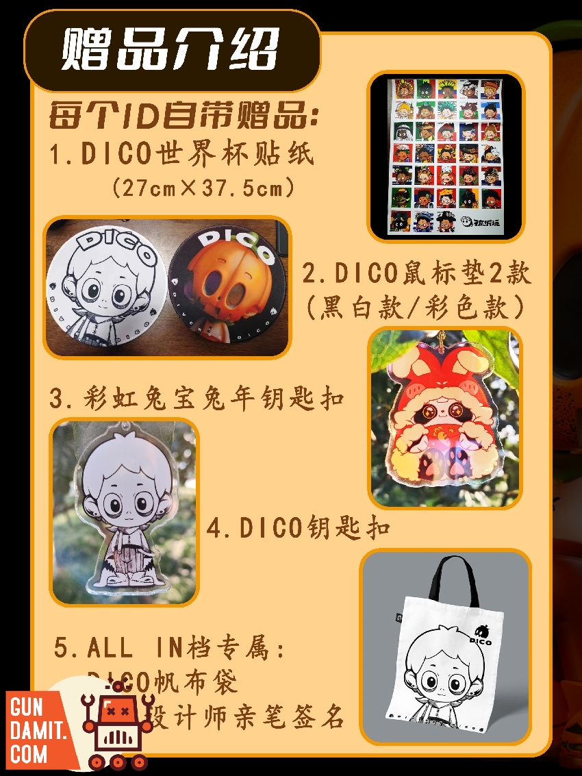 Bonus gift accessories overview showing Dico stickers mouse pads keychains and tote bag Bonus gift accessories overview showing Dico stickers mouse pads keychains and tote bag
