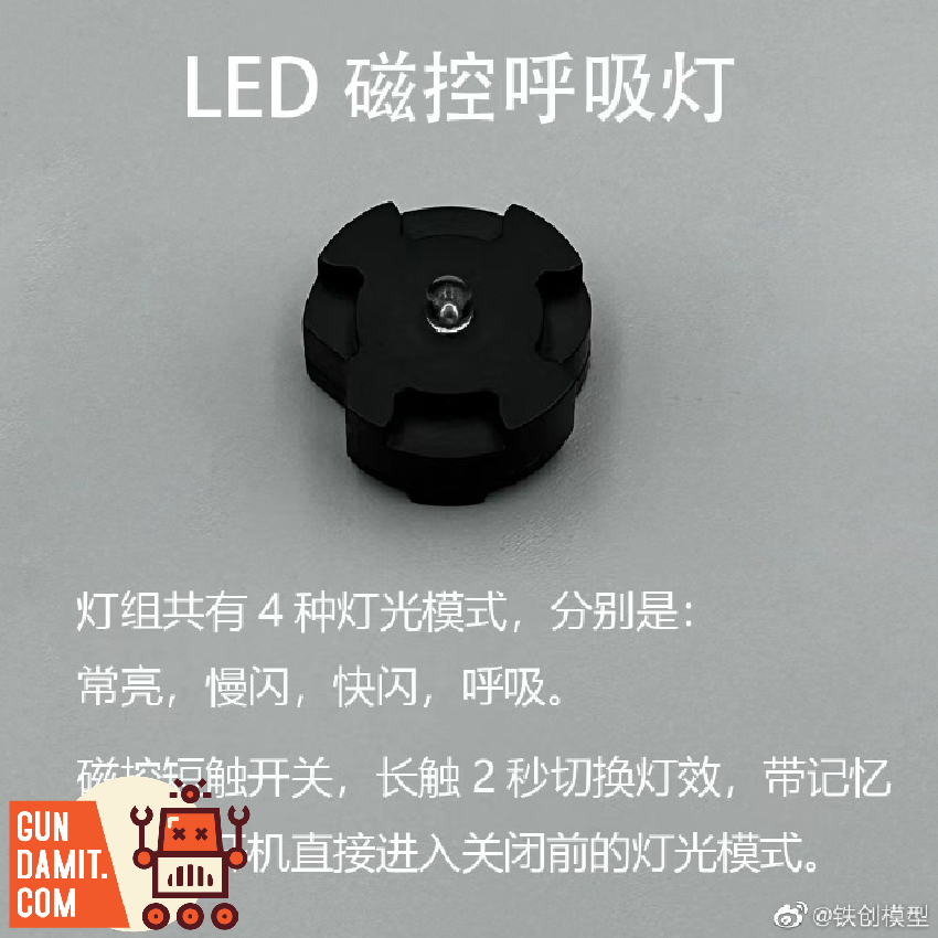 Black magnetic breathing LED unit showing 4 lighting modes for MG 00 Gundam chest GN Drive Black magnetic breathing LED unit showing 4 lighting modes for MG 00 Gundam chest GN Drive