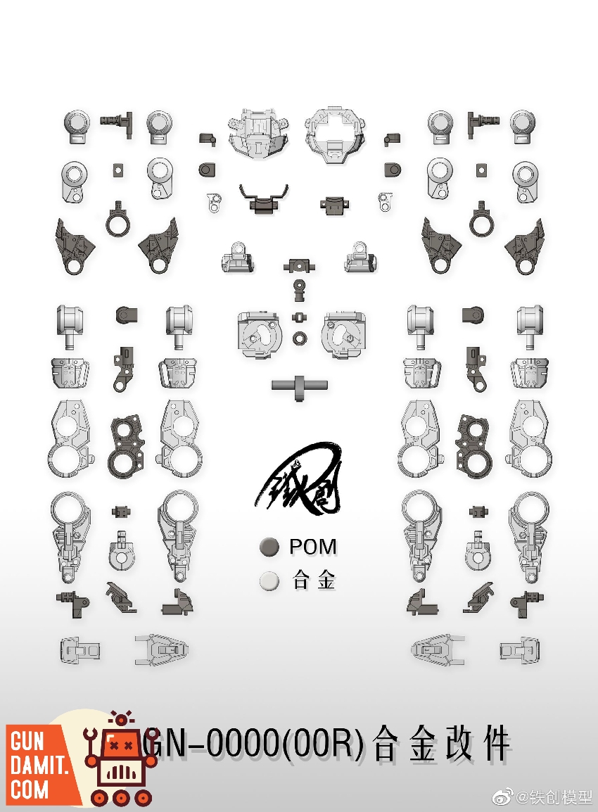 Iron Toys 1/100 metal inner frame complete set Iron Toys 1/100 metal inner frame complete set