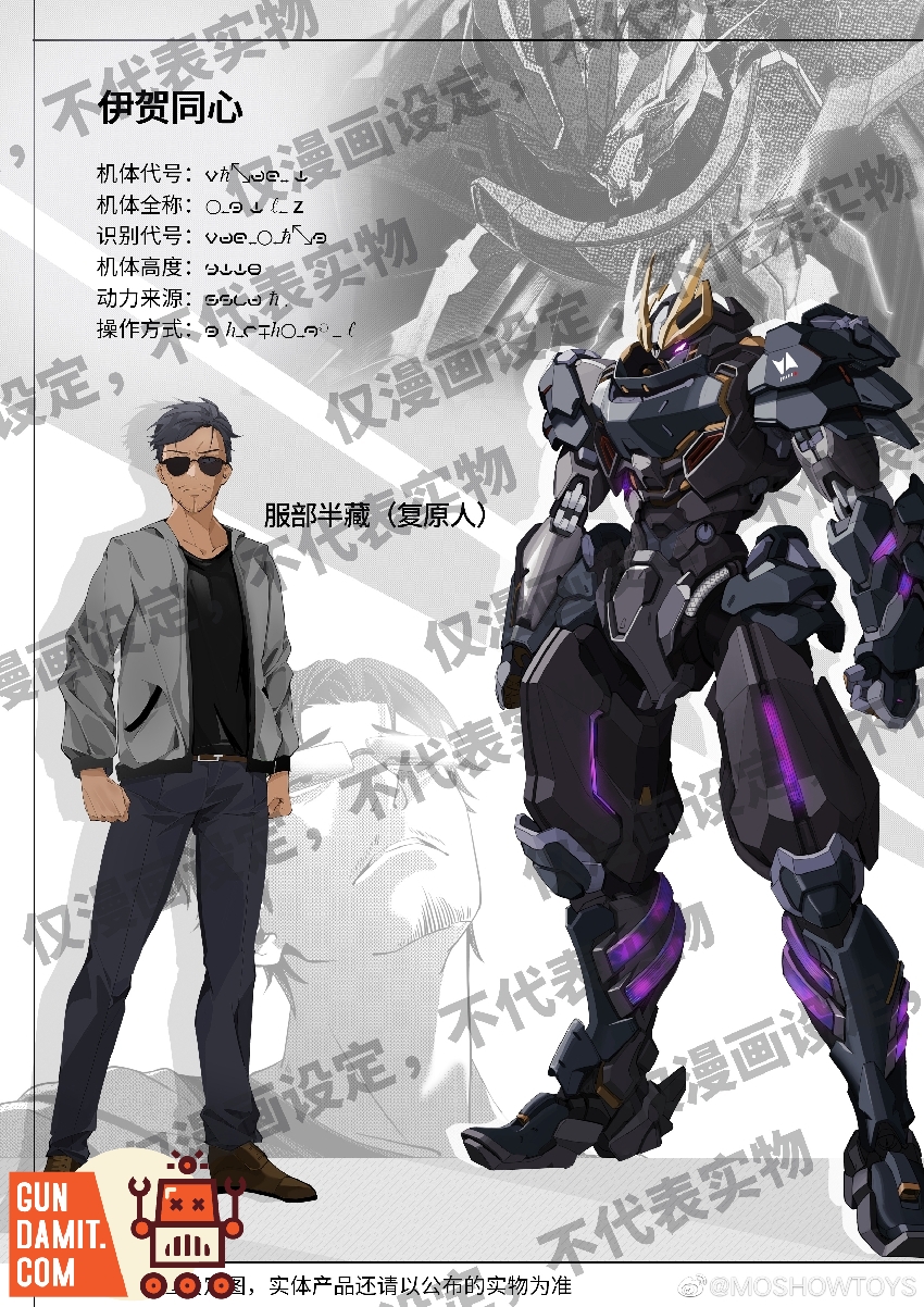 Moshow Progenitor Effect Iga Doushin concept art showing dark purple mecha and pilot character Moshow Progenitor Effect Iga Doushin concept art showing dark purple mecha and pilot character