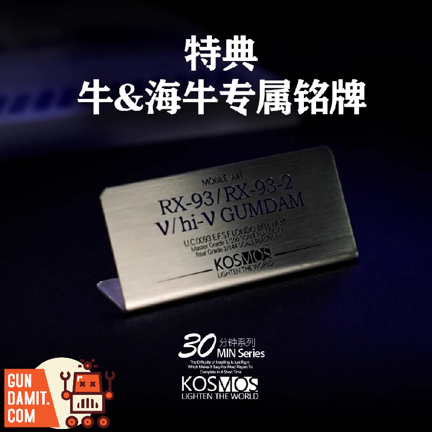 Kosmos bonus metal nameplate for RX-93 Nu Gundam and Hi-Nu Gundam with engraved text on angled display stand Kosmos bonus metal nameplate for RX-93 Nu Gundam and Hi-Nu Gundam with engraved text on angled display stand
